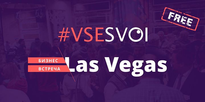 Встреча русскоговорящего бизнес-сообщества города Las Vegas.